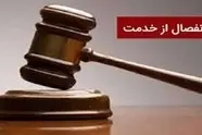 حکم انفصال مدیران فعلی و پیشین هلدینگ خلیج‌ فارس قطعی شد