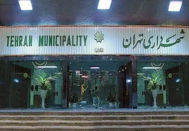 اعتیاد مدیریت شهری پایتخت به منابع درآمدی ناپایدار