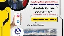 لزوم تقویت مشارکت مردمی و نقش بخش خصوصی در پیشرفت جامعه