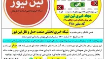 معرفی پویش رانندگی ایمن
