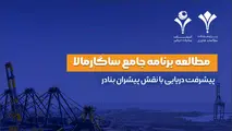 خیز کشور هند برای استفاده از حمل و نقل  دریایی بجای حمل و نقل جاده ای 