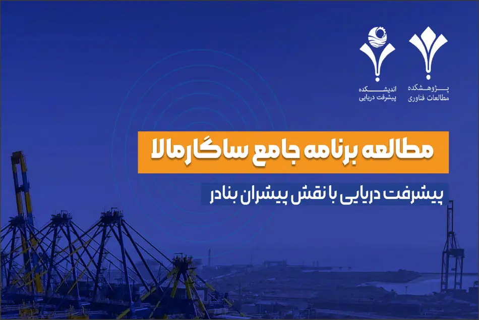 خیز کشور هند برای استفاده از حمل و نقل  دریایی بجای حمل و نقل جاده ای 