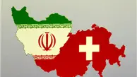 کنفرانس بین‌المللی ایران 20 ماه پس از لغو تحریم