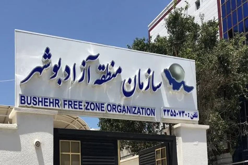 منطقه آزاد بوشهر، قانونی روی کاغذ