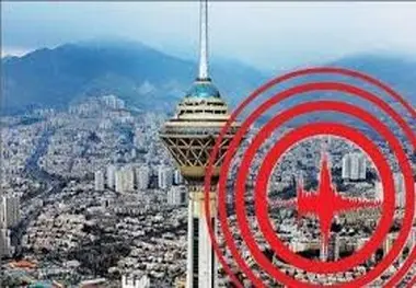زلزله تهران فیلم می‌شود/راه اندازی سامانه پیش بینی سیل 
