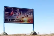 ساخت و تکمیل فرودگاه قم به سرعت درحال انجام است