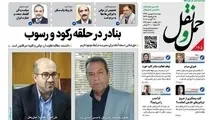 اماواگر ایرتاکسی ها در ایران