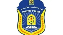 جدول جریمه های تخلفات رانندگی کشور
