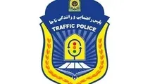 جدول جریمه های تخلفات رانندگی کشور