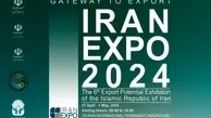 از اکسپو ایران ۲۰۲۴ چه می دانید؟​
