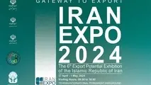 از اکسپو ایران ۲۰۲۴ چه می دانید؟​