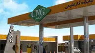 افزایش ۹.۵ درصدی قیمت CNG از امشب