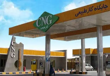 شرط ۴۰ درصدی شدن سی ان جی در سبد سوخت