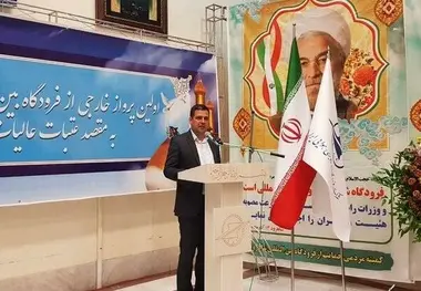 انجام اولین پرواز بین‌المللی فرودگاه شاهرود به مقصد نجف