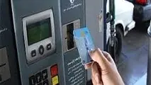 
کارت سوخت مهر تایید عدم واردات بنزین
