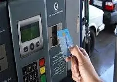 
کارت سوخت مهر تایید عدم واردات بنزین
