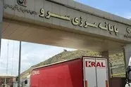  رانندگان به پایانه مرزی سرو مراجعه نکنند