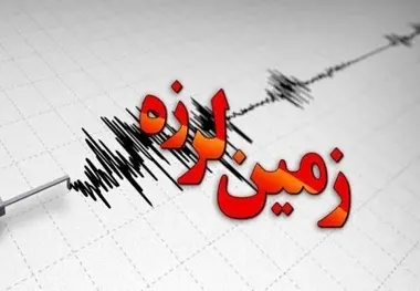 زمین‌لرزه ای به بزرگی ۴.۳ ریشتر شیراز را لرزاند 