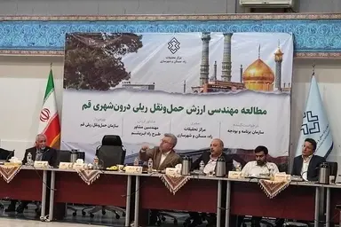 آغاز بررسی مهندسی ارزش طرح مونوریل قم/اجرای طرح به جمع بندی نهایی این تحقیقات وابسته است