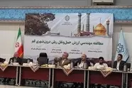 آغاز بررسی مهندسی ارزش طرح مونوریل قم/اجرای طرح به جمع بندی نهایی این تحقیقات وابسته است
