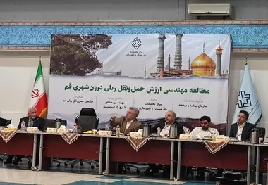 آغاز بررسی مهندسی ارزش طرح مونوریل قم/اجرای طرح به جمع بندی نهایی این تحقیقات وابسته است