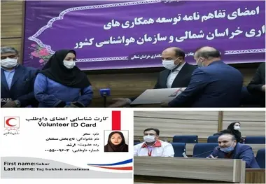 رئیس سازمان هواشناسی کشور، سفیر صلح و دوستی جمعیت هلال احمر خراسان شمالی