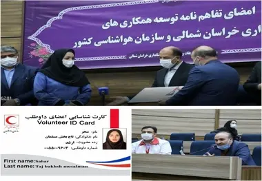 رئیس سازمان هواشناسی کشور، سفیر صلح و دوستی جمعیت هلال احمر خراسان شمالی