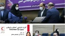 رئیس سازمان هواشناسی کشور، سفیر صلح و دوستی جمعیت هلال احمر خراسان شمالی