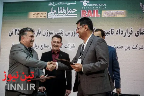 گزارش تصویری امضای قرارداد تامین 200 ست تراورس بتنی