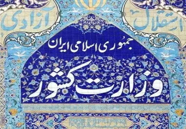 خروجی استان‌ها کنترل می‌شود/ از تعطیلی مترو، اتوبوسرانی‌ها و پایانه‌های مسافری خودداری می‌شود