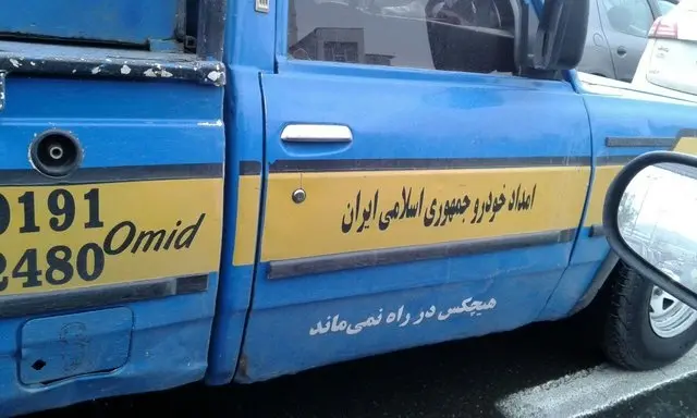ساماندهی امدادخودروها در تهران/ جلوگیری از تردد یدک‌ کش‌های غیرمجاز