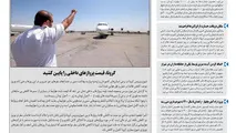روزنامه تین | شماره 410| 10 اسفند ماه 98 