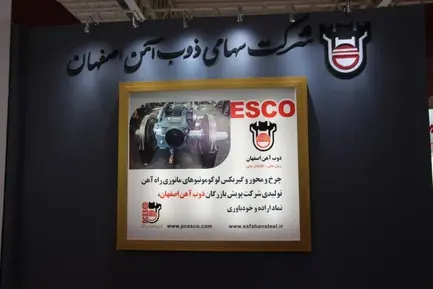 نهمین نمایشگاه حمل ونقل ریلی