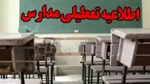 مدارس استان مرکزی یک هفته تعطیل شد