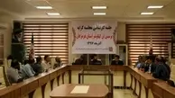 جلسه کارشناسی محاسبه کرایه بر مبنای تن کیلومتر استان هرمزگان 