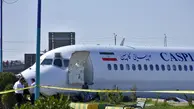 ناوگان هوایی ایران چه وضعیتی دارد؟