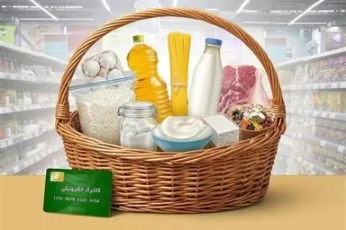 افزایش مبلغ کالابرگ از ۱۵ مهر/ با کالابرگ جدید چه می‌شود خرید؟ 