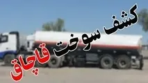 کشف ۲۲ هزار لیتر گازوئیل قاچاق در رودان