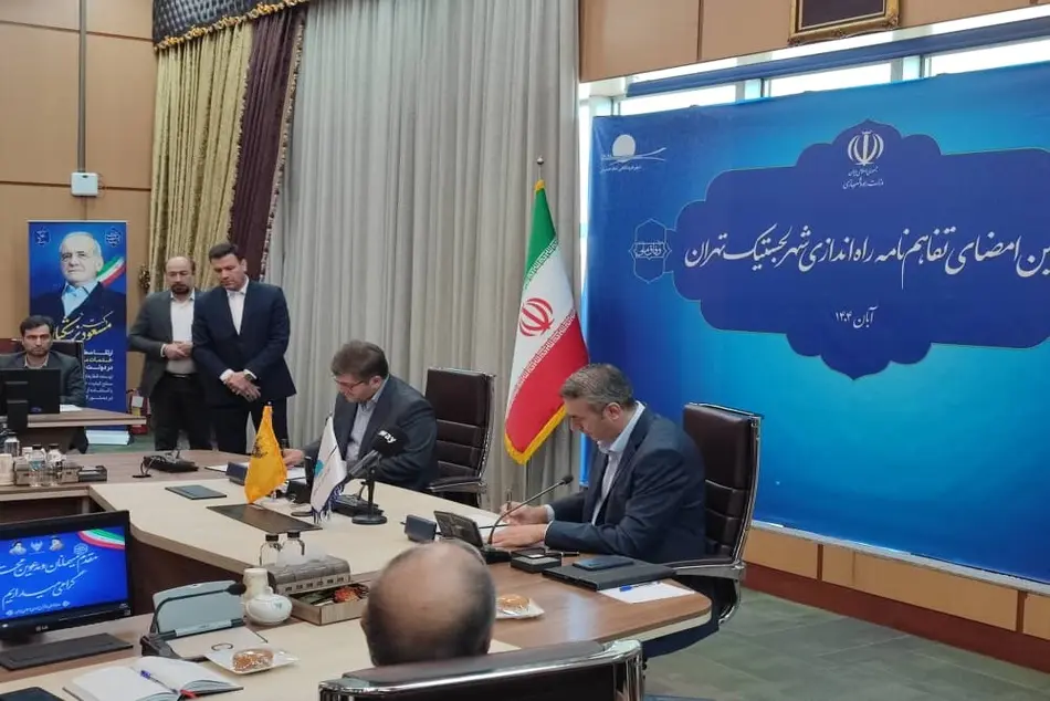 شهر لجستیک تهران راه اندازی می شود
