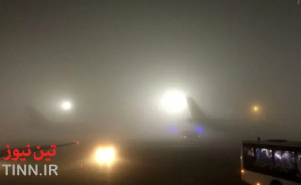 مه غلیظ موجب لغو ۵ پرواز فرودگاه اهواز شد