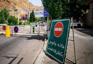 جاده چالوس از فردا بسته می‌ شود