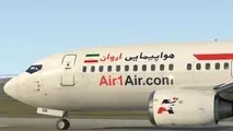 تاخیر ۸ ساعته پرواز کیش ـ تهران