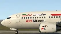 تاخیر ۸ ساعته پرواز کیش ـ تهران