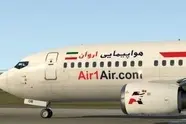 برقراری پروازهای شرکت هواپیمایی AIR ONE در فرودگاه زاهدان