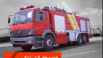 آگهی تجدید فراخوان مناقصه عمومی خرید 50 حلقه لاستیک خودروی آتشنشانی