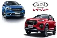 پیش فروش محصولات مدیران خودرو آغاز شد