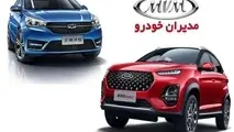 طرح فروش نقد و اقساطی فونیکس مدیران خودرو شهریور ۱۴۰۳/ شرایط فروش آریزو ۶ و تیگو ۷ پریمیوم اعلام شد + جدول قیمت