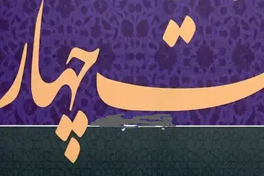 دولت پزشکیان مراقب باشد/ اقتصاد انرژی ایران می تواند اعتماد از دست رفته بین مردم و حکومت را برگرداند