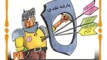 یارانه اردیبهشت به حساب سرپرستان خانوار واریز شد