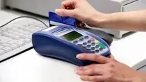 دلایل کاهش سقف خرید توسط کارت‌های بانکی